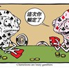 这次你输定ㄌ