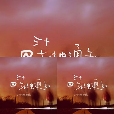 《不是桃乐丝》