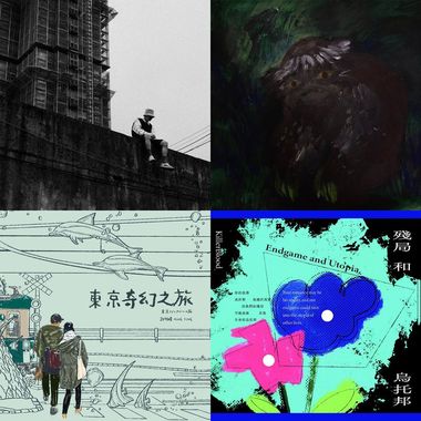 双鱼座歌单