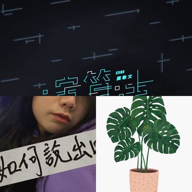 就这样