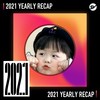 2021 个人年度精选之最