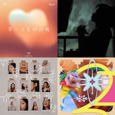 听好听的歌🎵