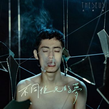 随听