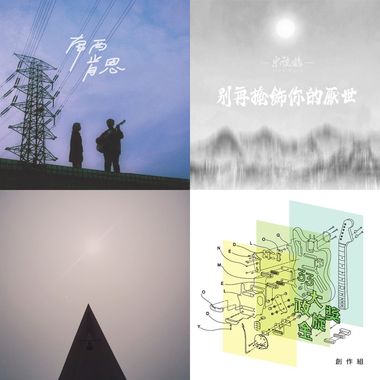 喜欢的歌3