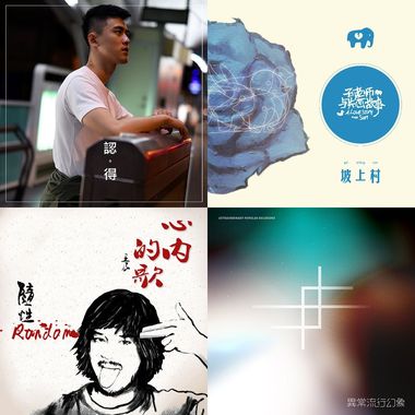 喜欢的歌5