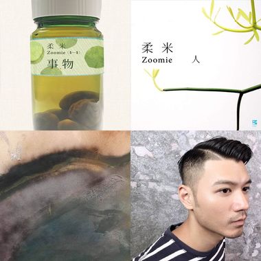 赞