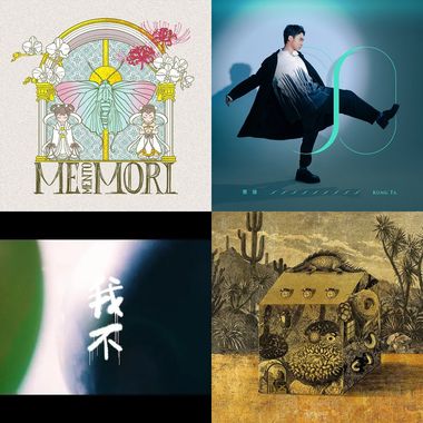 金曲入围