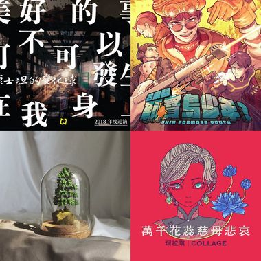节奏