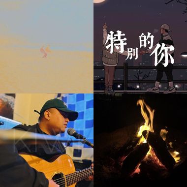 心情好心情坏