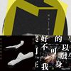 关于那些哭泣的时刻
