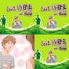 沙发王