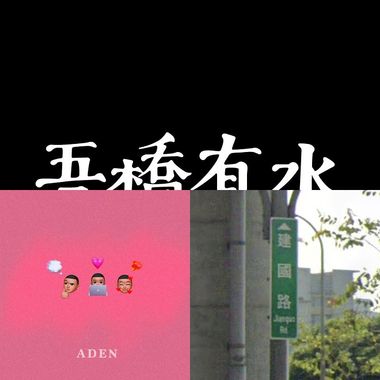 喜欢
