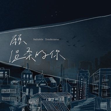 歌单1