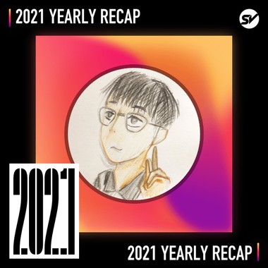 2021 个人年度精选之最