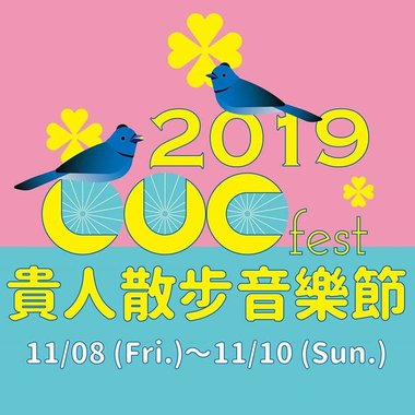 贵人散步