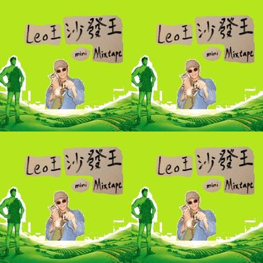 沙发王