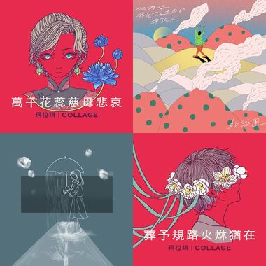 我的歌单 1