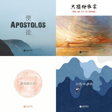 禧年敬拜