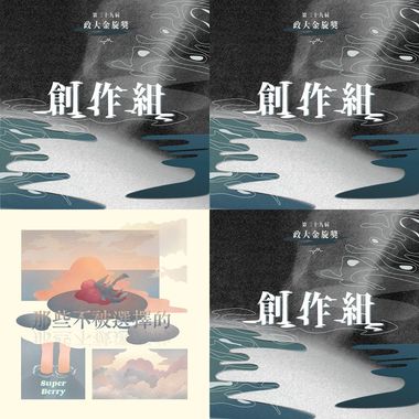 未听