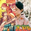 芒果酱