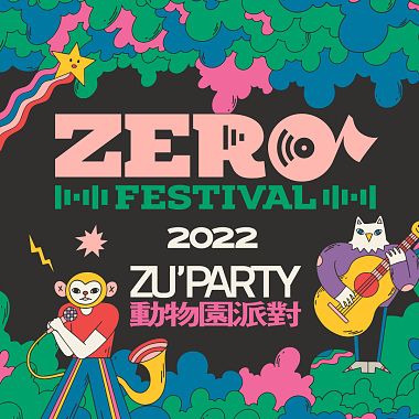 ♪ 2022 𝐙𝐄𝐑𝐎 𝐅𝐄𝐒𝐓𝐈𝐕𝐀𝐋｜动物园派对♪
