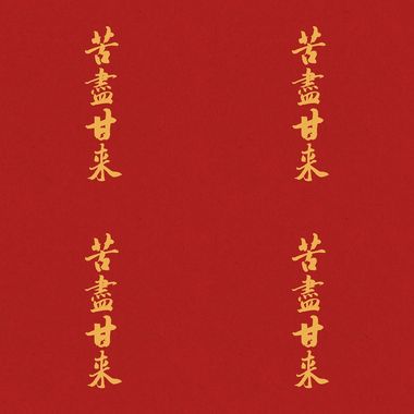 嘻嘻