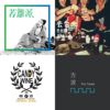 暗恋的想像