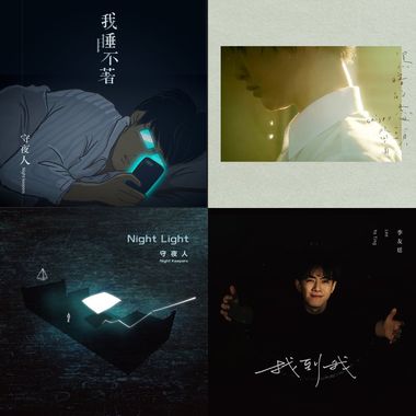 睡不著