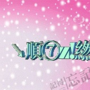爸爸