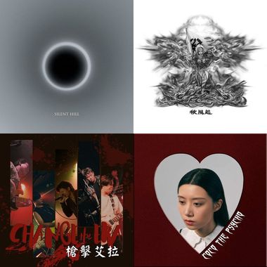不知道睡觉听