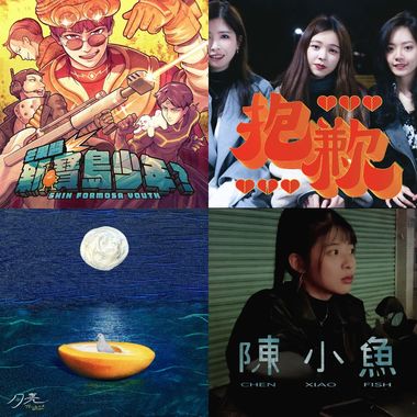 好听一直听