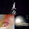理想混蛋?