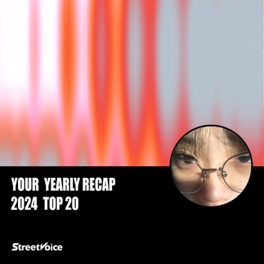 2024 个人年度精选