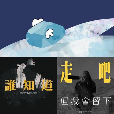 城市被忘录