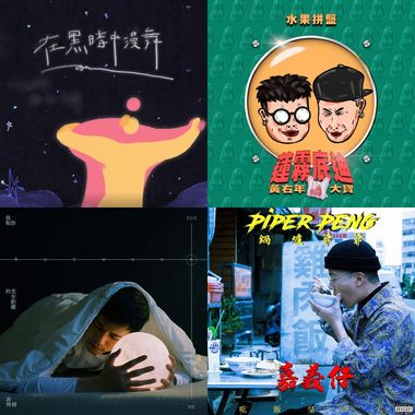 歌曲不能没有名字喔