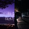 绿绣眼