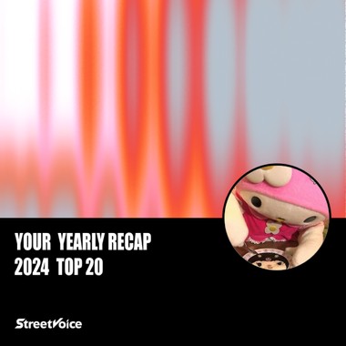 2024 个人年度精选