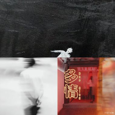 多情牛奶糖