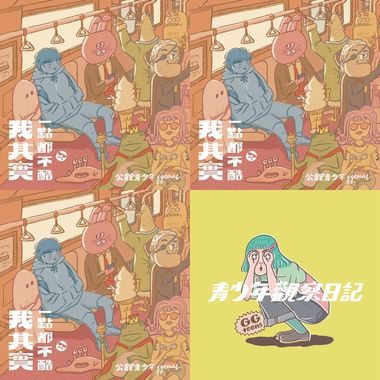 馆青
