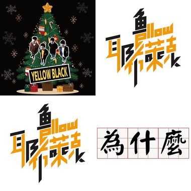 好听