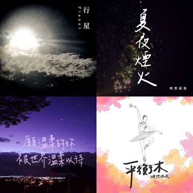 抒情