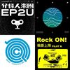 Electric Rock