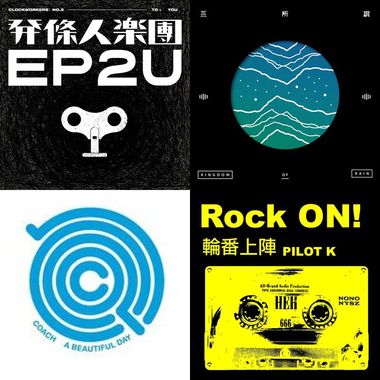 Electric Rock