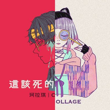 collage
