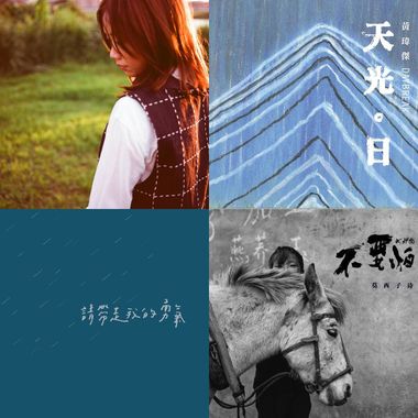 睡