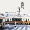 柴郡猫
