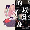 目前最爱