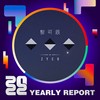 2022 个人年度精选