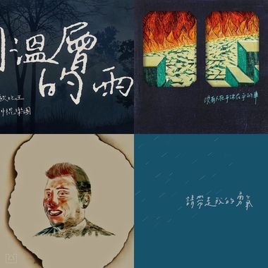 我的歌单