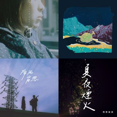 我的歌单 3